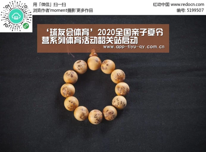 ‘球友会体育’2020全国亲子夏令营系列体育活动韶关站启动(图1) 球友会官网